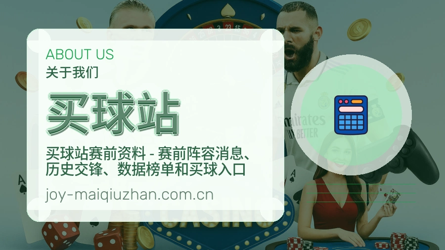 买球站体育内容介绍