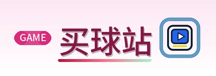买球站 Logo